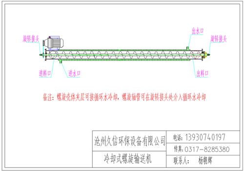 枝江冷却螺旋输送机图纸设计